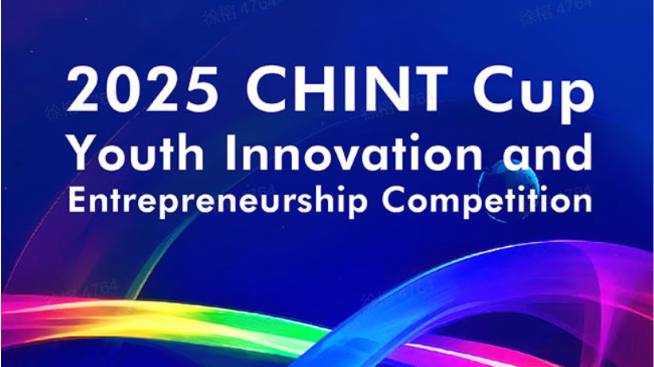 Join the challenge! The 2025 CHINT Cup Global Youth Innovation Contest is now open!